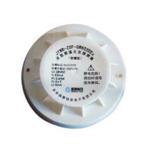 JTWB-ZOF-GW602DEx點型感溫火災探測器
